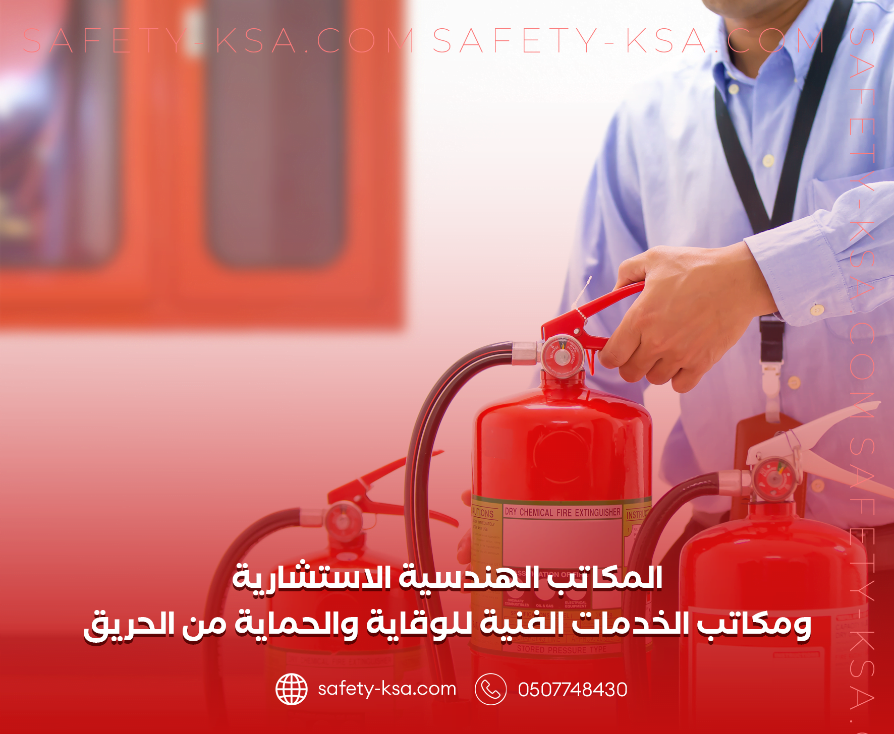 شهادة تركيب أدوات الوقاية والحماية من الحريق