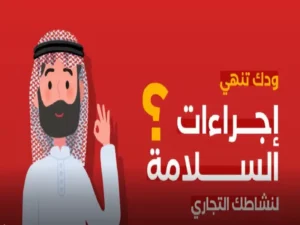 احصل على رقم التقرير الفني سلامة2024