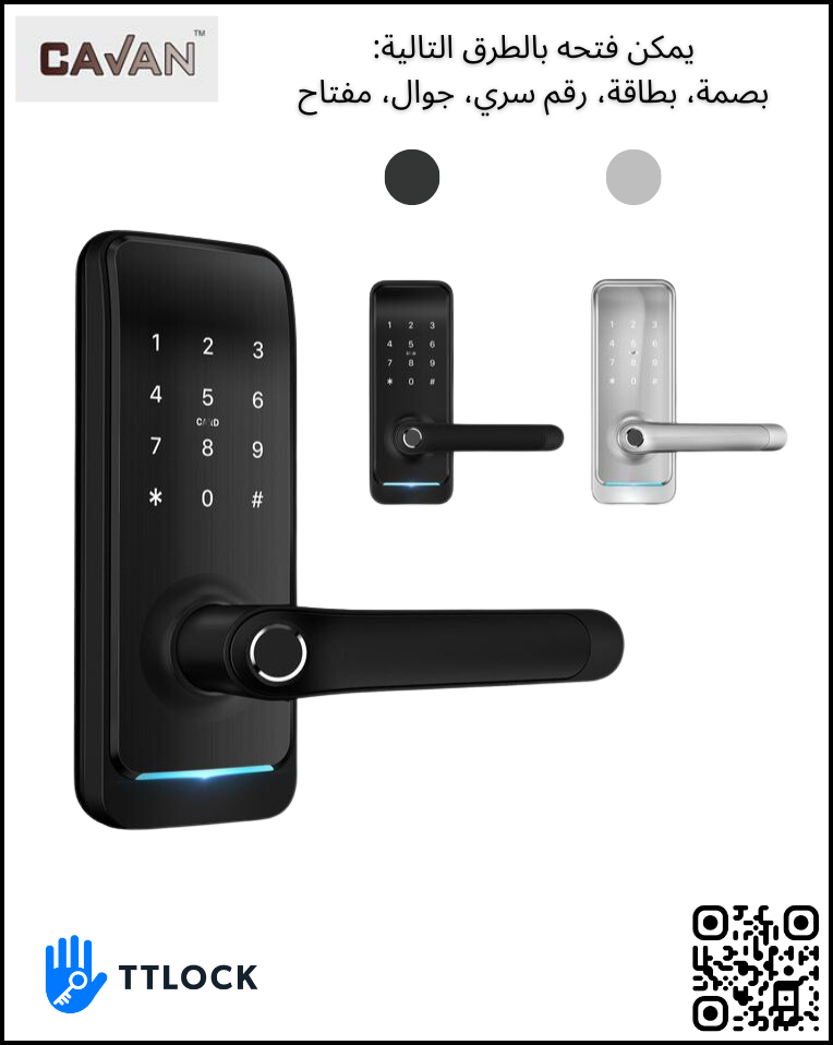 قفل باب ذكي | خارجي | CAVAN