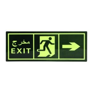 ملصق افقي لوحة مخرج طوارئ EXIT