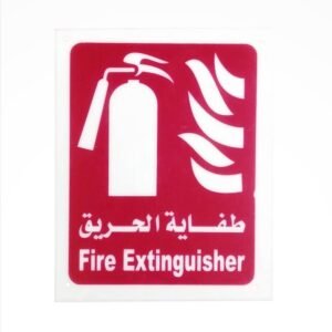 لوحة بلاستيك طفاية حريق