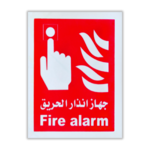 لوحة بلاستيك جهاز انذار حريق