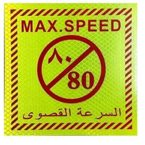 ملصق السرعة القصوى المقاس 80، 15 × 15 سم
