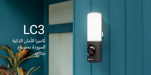 4MP | كاميرا مراقبة خارجية ثابته واي فاي | مزود بمصباح جداري | LC3 EZVIZ - الصورة 4