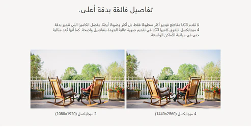 4MP | كاميرا مراقبة خارجية ثابته واي فاي | مزود بمصباح جداري | LC3 EZVIZ - الصورة 5