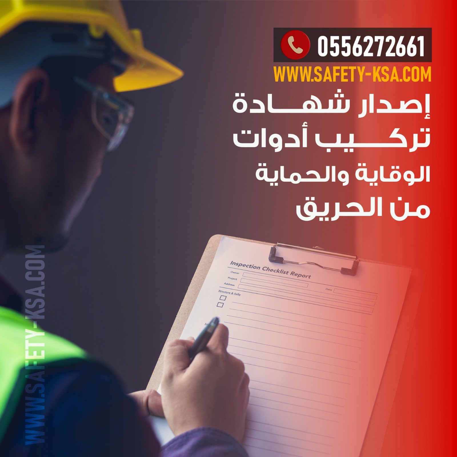 إصدار شهادة استيفاء تركيب كاميرات المراقبة الأمنية - الصورة 2