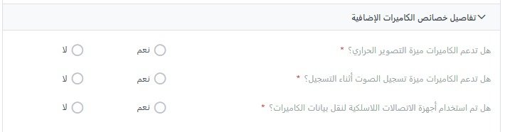 كروكي كاميرات المراقبة