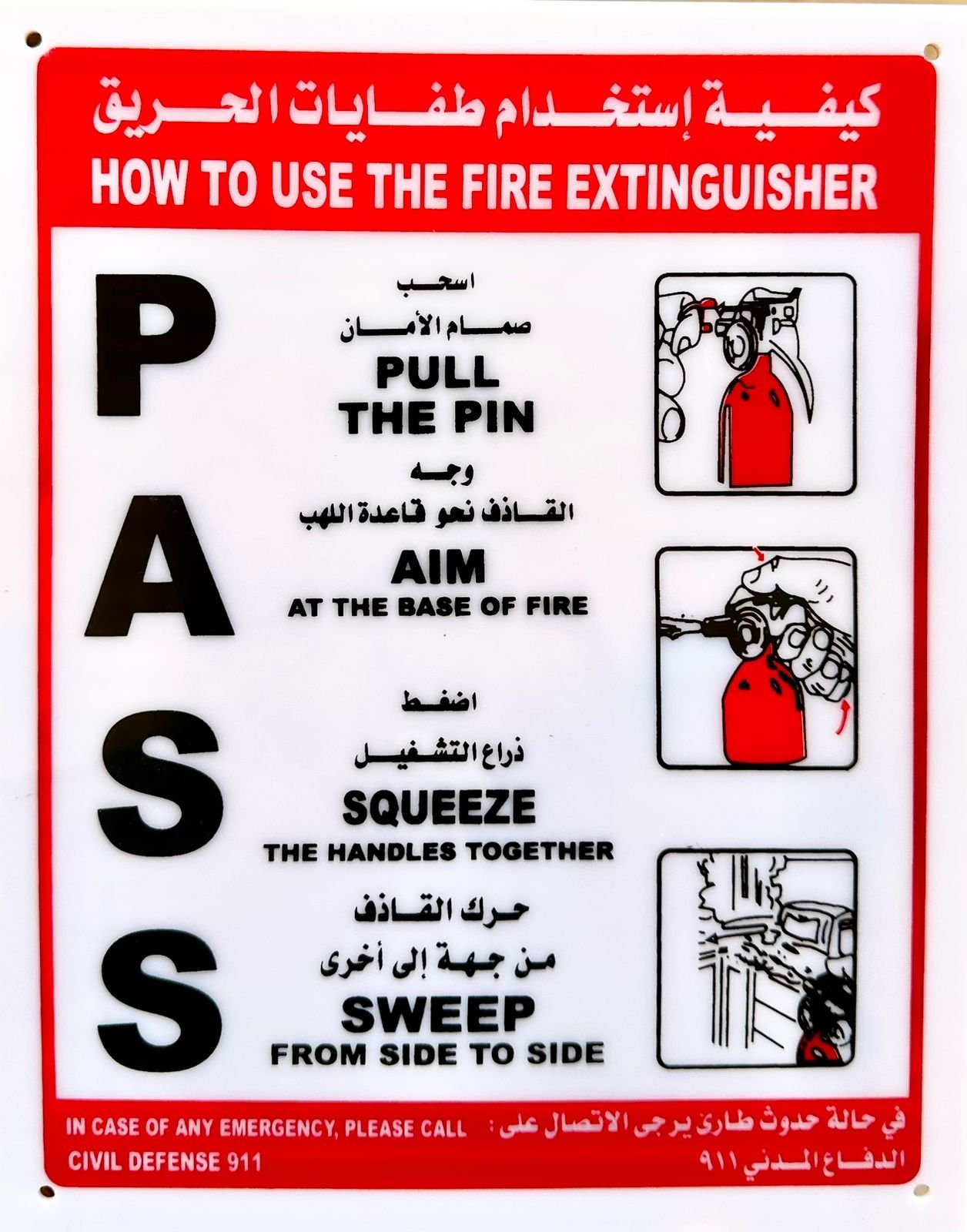 لوحة ارشادية بلاستيك تعليمات استخدام الطفاية - الصورة 2