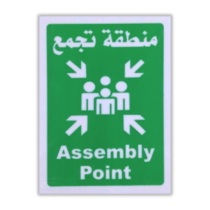 لوحة بلاستيك منطقة تجمع