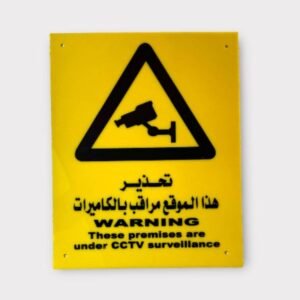 لوحة تحذير بلاستيك الموقع مراقب بالكاميرات