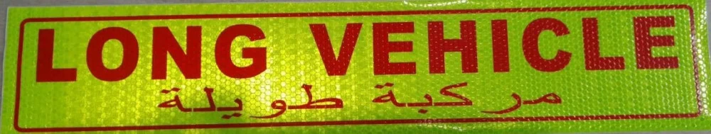 ملصق مركبة طويلة