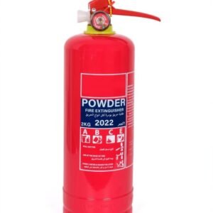 طفاية حريق بودرة حجم 2 كيلو لمكافحة جميع أنواع الحرائق 2KG Dry Powde Fire Extinguisher
