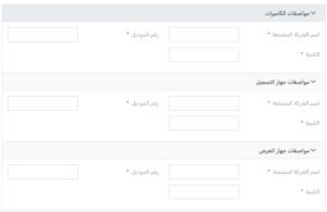 شهادة استيفاء كاميرات المراقبة في السعودية الدليل الشامل 2026